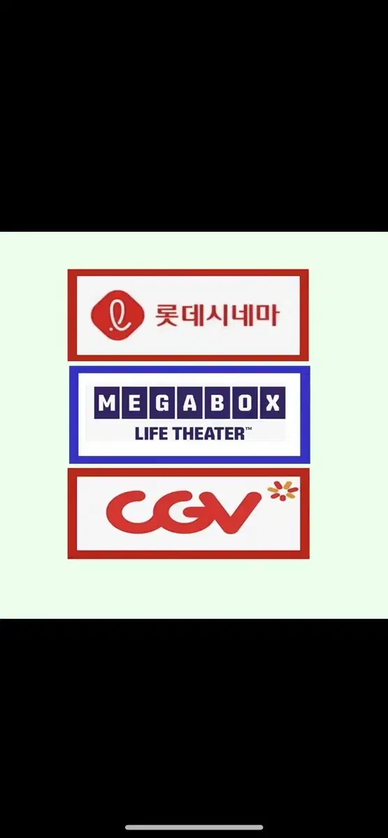 CGV 대신 예매해드려요